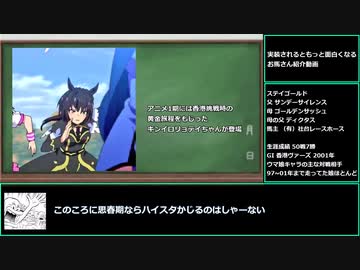 【ウマ娘】実装されたらストーリーがさらに面白くなりそうな馬を紹介する動画　パート1【biimシステム】