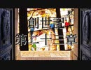 創世記　第二十三章　G-TTS音読