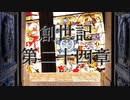 創世記　第二十四章　G-TTS音読