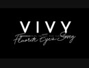 【Vivy -Fluorite Eye's Song- OP】Sing My Pleasure【高音質】