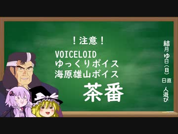 至高のツーリング 第04話「のろいの書めぐりの旅」
