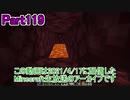 【Minecraft】0から村を発展させる Part119【生放送アーカイブ】