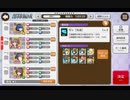 【とじとも】カグツチノーマル【★3メインクリア】