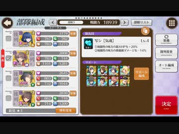 【とじとも】カグツチノーマル【★3メインクリア】
