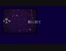 【初音ミク】WALK ON THE THIN ICE【オリジナル】