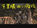 【Skyrim】スカイリムに百合ハーレムを作りたい 第36回【実況プレイ】
