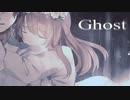 Ghost / 初音ミク