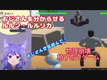 【.live】おじさんを分からせるルルン・ルルリカ【切り抜き】