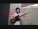 【ギター】うっせぇわ／Ado【演奏してみた】