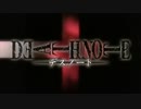 とある処刑曲でDEATH NOTE開幕を吹き替え