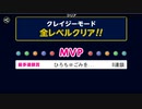 ぶっこわしカーリング一人遊び0421