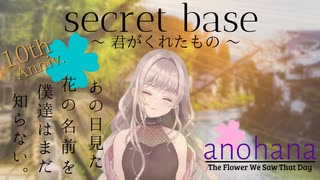 人気の Seacret Base 動画 3本 ニコニコ動画