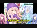 【SFC版DQ3】琴葉姉妹がDQ3の世界を駆け抜けるようですPart9【VOICEROID実況】