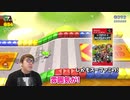 HIKAKINのスーパーマリオ 3Dワールド実況 Part4【超激ムズステージ連発!】