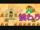 本格的に角換わり習得を目指す【【将棋ウォーズ】【5級から初段目指す会】