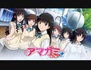 【アマガミ】恋がしてぇよなぁ！？