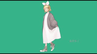 翡翠澪丁/鏡音リン