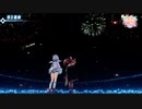 【#かなたん爆誕​】打上花火【かなマリ】