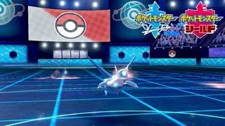 【ポケモン剣盾】究極トレーナーへの道Act467【ラティオス】
