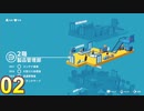 職場をめちゃくちゃにしてもOK Goodjobをのんびりプレイ 02