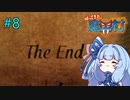 【帰ってきた魔界村】琴葉葵のゴリ押す魔界村＃８完　【VOICEROID実況】