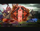 【十四陣】ケニア使いの妙な人【対蹂躙区星】