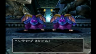 PS2版DQ5　エビルマウンテンでヘルバトラー仲間になる瞬間