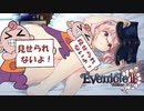 【実況】たまにかける眼鏡はとても萌える #125【イブニクル2】