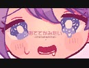 おててかみたい / ついらく feat.初音ミクNT