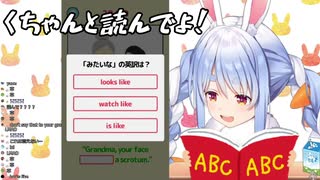 【兎田ぺこら】センシティブワードを言わされるが【ホロライブ切り抜き】