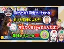 【切り抜き】厨房は戦場、シルバーデビルズはちゃめちゃOvercooked!コラボ見所まとめ【アルス・アルマル/でびでび・でびる/葉山舞鈴/舞元啓介】