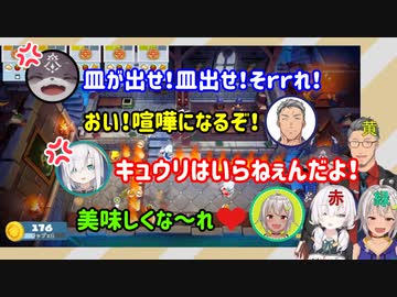 【切り抜き】厨房は戦場、シルバーデビルズはちゃめちゃOvercooked!コラボ見所まとめ【アルス・アルマル/でびでび・でびる/葉山舞鈴/舞元啓介】