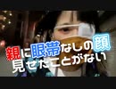 【女ニコ生主】ママが可愛くて将来怖くない【ゆのんちゃん公認切り抜きチャンネル】
