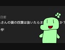 【のばMAD】Q.踊ってない夜は？