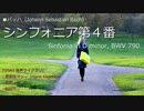 [UTAU] バッハ：シンフォニア第4番【歌劇音マリー・松田っぽいね・餡知モン】