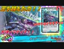 【デュエプレ】8弾EXパックでも1万円課金で2千円お得になってしまう男【クソデカカードパラダイス！】