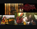 【ベヨネッタ】 キス！？そんな展開があるかーーいΣ⊂(ﾟДﾟ　)　サクサク進めるベヨネッタ実況 【switch】（ゲーム実況） #14