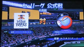 【パワプロ】スクールアイドルがプロ野球に参戦！＃4 福岡の乱【ゆっくり実況】