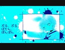 【鏡音リン】ぷる、ぷる、ぱたん、ぽんぽん【オリジナル】