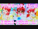 プリパラオールアイドル１１弾～天使のライブなの～ん♪～