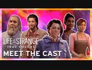 『Life is Strange: True Colors』「Meet the Cast」トレイラー