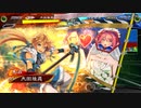 【三国志大戦】朱治くんと陸積くんの為の鉄礫孫呉礎8【十三陣・対魏4覇騎の共振】
