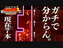 【#05】バナナを取ったら現実で食べさせられるドンキーコング2【2人実況】