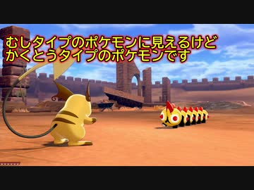 【ソード選んだプレイヤーざまぁ】初代レイセンが挑むポケモンシールド　第15話【ゆっくり実況プレイ】