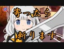 【VOICEROID劇場】あかりダイアリー：星剣エクスあかりバー