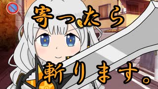 【VOICEROID劇場】あかりダイアリー：星剣エクスあかりバー