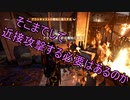 [Division2]近接攻撃について