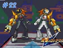 【実況】流星のロックマンを懐かしむ　part22