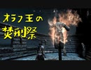 【Skyrim】スカイリムに百合ハーレムを作りたい 第48回【実況プレイ】