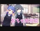 【MMD】おちゃめ機能【まおいぬ】